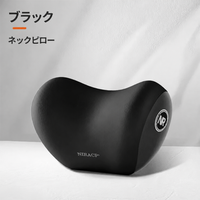 ブラック｜ネックピロー