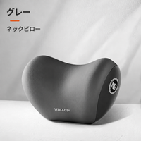 グレー｜ネックピロー