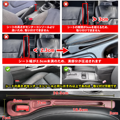 Tech-Pocket™ シート隙間埋め