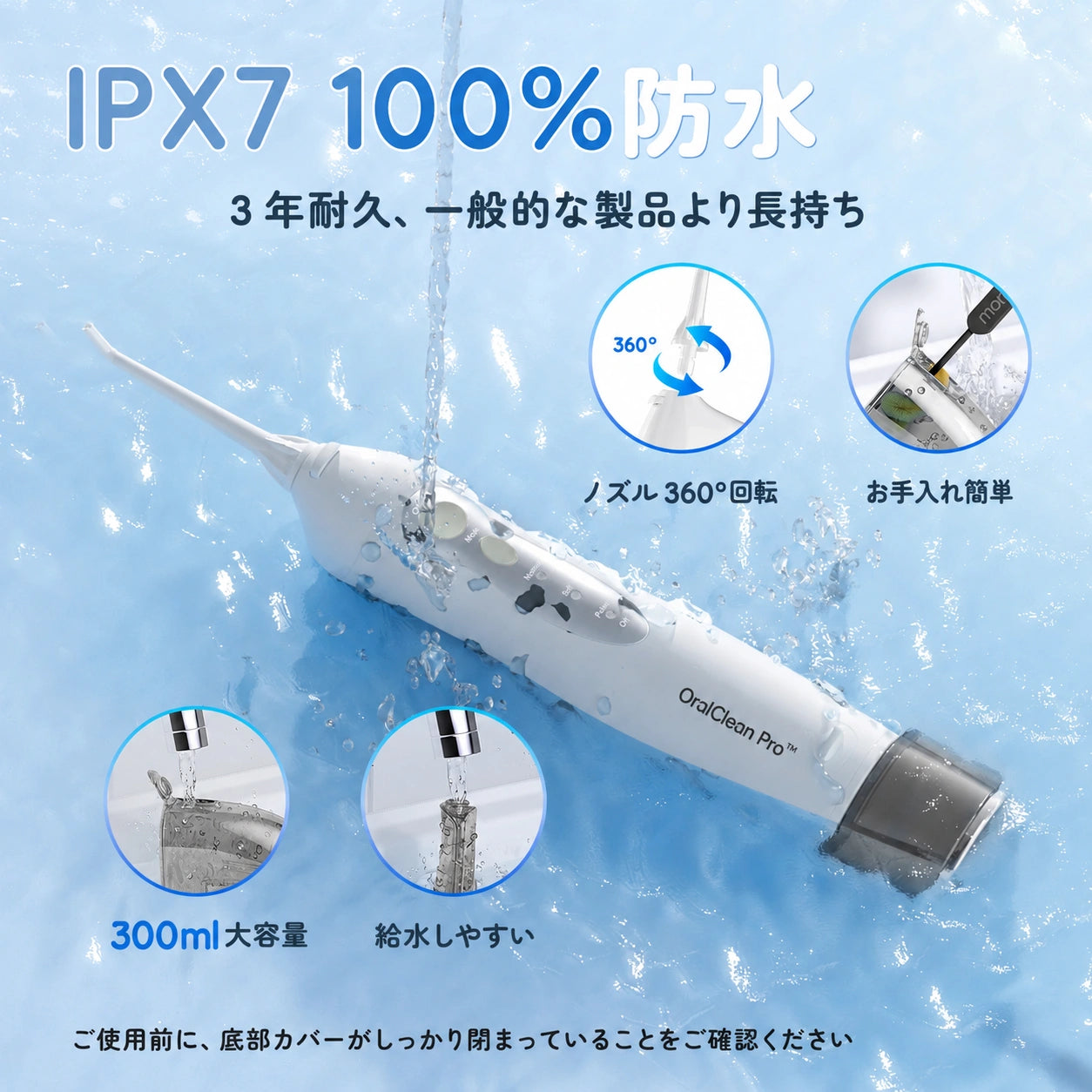 OralClean Pro™ 歯間洗浄器｜毎日の口腔ケアをもっと清潔に