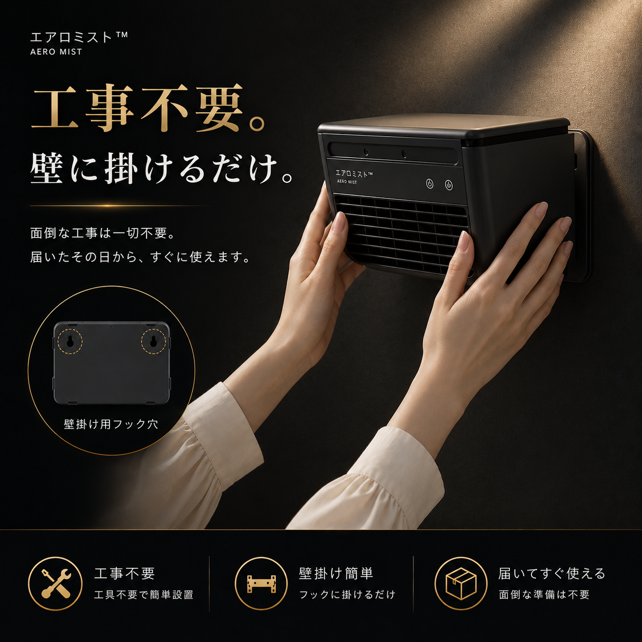 Tokyo-Tech™ KiriCool™｜ミスト冷風で、夏をもっと快適に