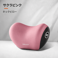 ピンク｜ネックピロー