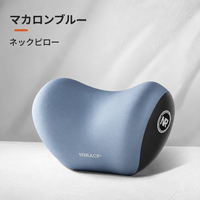ブルー｜ネックピロー