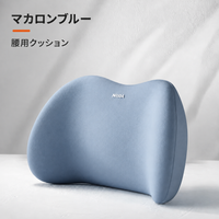 ブルー｜腰用クッション